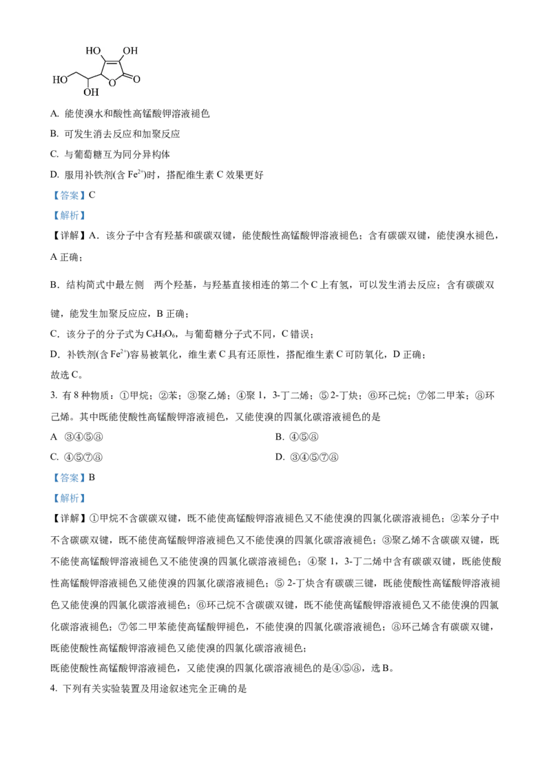 辽宁省沈阳市第一二〇中学2023-2024学年高二下学期第二次质量监测试题化学Word版含解析_2024-2025高三（6-6月题库）_2024年07月试卷