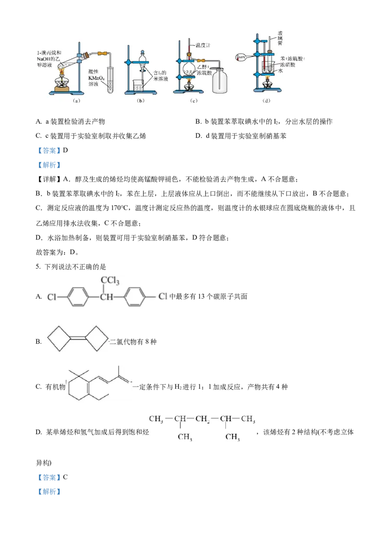 辽宁省沈阳市第一二〇中学2023-2024学年高二下学期第二次质量监测试题化学Word版含解析_2024-2025高三（6-6月题库）_2024年07月试卷