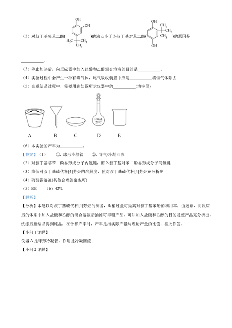 辽宁省沈阳市第一二〇中学2023-2024学年高二下学期第二次质量监测试题化学Word版含解析_2024-2025高三（6-6月题库）_2024年07月试卷