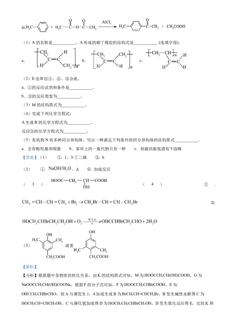 辽宁省沈阳市第一二〇中学2023-2024学年高二下学期第二次质量监测试题化学Word版含解析_2024-2025高三（6-6月题库）_2024年07月试卷