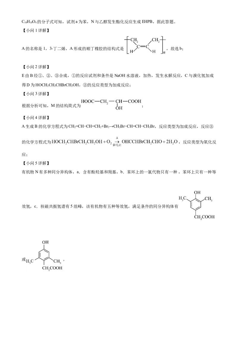 辽宁省沈阳市第一二〇中学2023-2024学年高二下学期第二次质量监测试题化学Word版含解析_2024-2025高三（6-6月题库）_2024年07月试卷