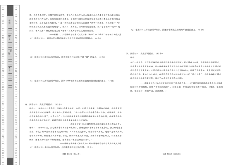 八省2025届高三&ldquo;八省联考&rdquo;考前猜想卷历史02考试版A3_2024-2026高三（6-6月题库）_2025年01月试卷_01012025届高三&ldquo;八省联考&rdquo;考前猜想卷