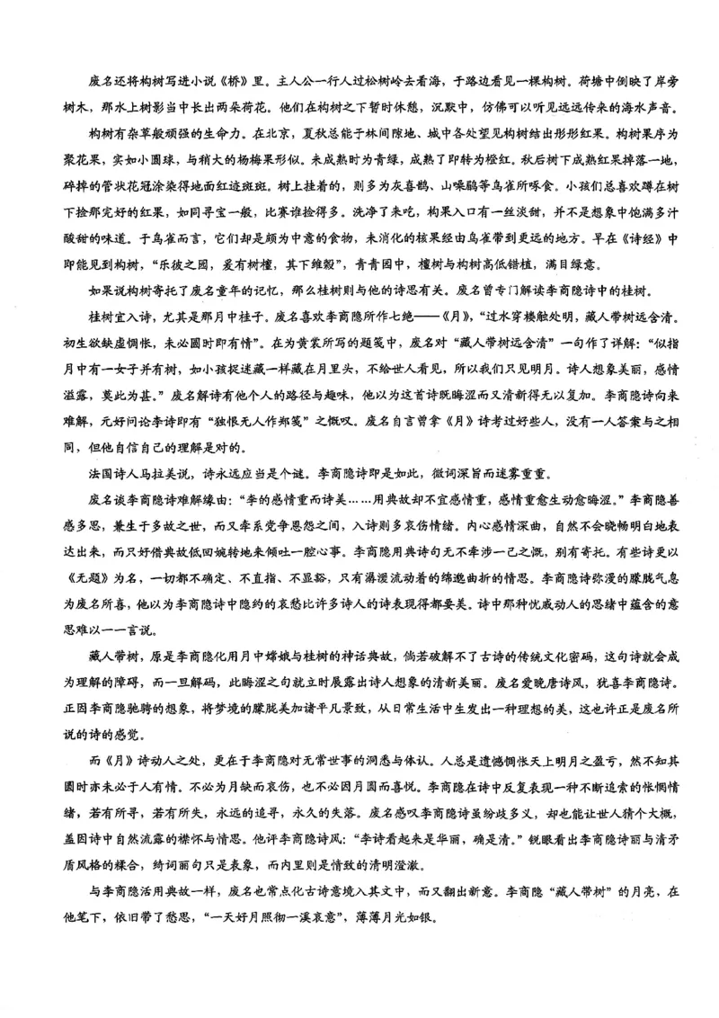 2026年重庆市普通高中学业水平选择性考试高考模拟调研卷（一）语文+答案_2024-2026高三（6-6月题库）_2026年01月高三试卷