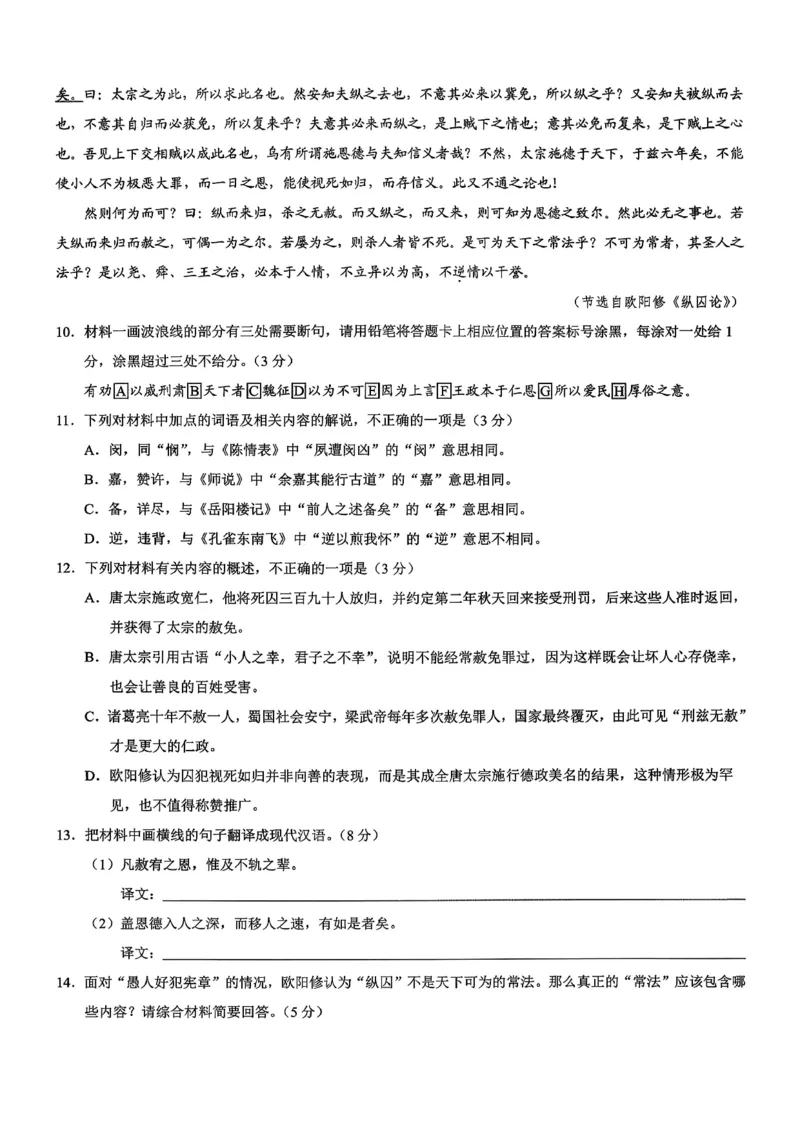 2026年重庆市普通高中学业水平选择性考试高考模拟调研卷（一）语文+答案_2024-2026高三（6-6月题库）_2026年01月高三试卷