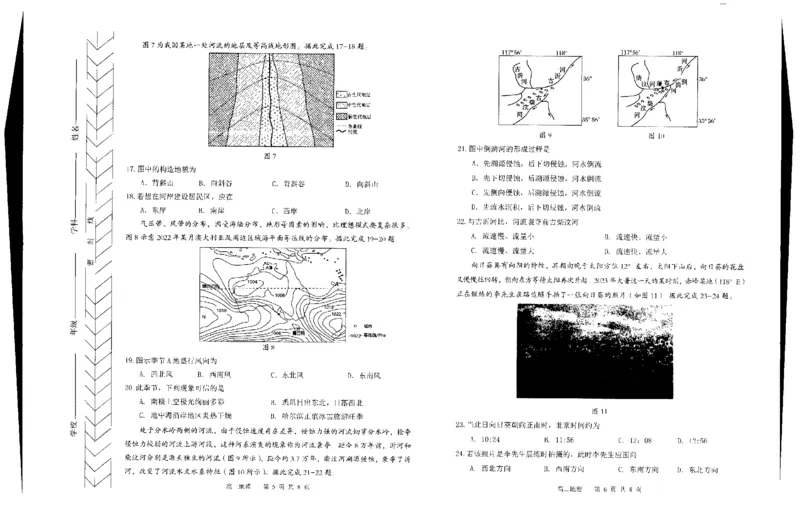 高二地理_2024-2025高二（7-7月题库）_2024年07月试卷_0724内蒙古自治区赤峰市2023-2024学年高二下学期7月期末考试_内蒙古自治区赤峰市2023-2024学年高二下学期7月期末地理试题