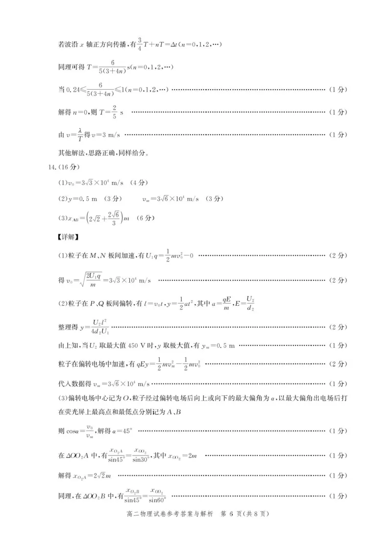 湖北省圆创联考2025-2026学年高二上学期11月期中物理试卷含答案_2025年11月高二试卷_251126湖北省圆创教育联盟2025-2026学年高二上学期11月阶段性练习（期中）（全）