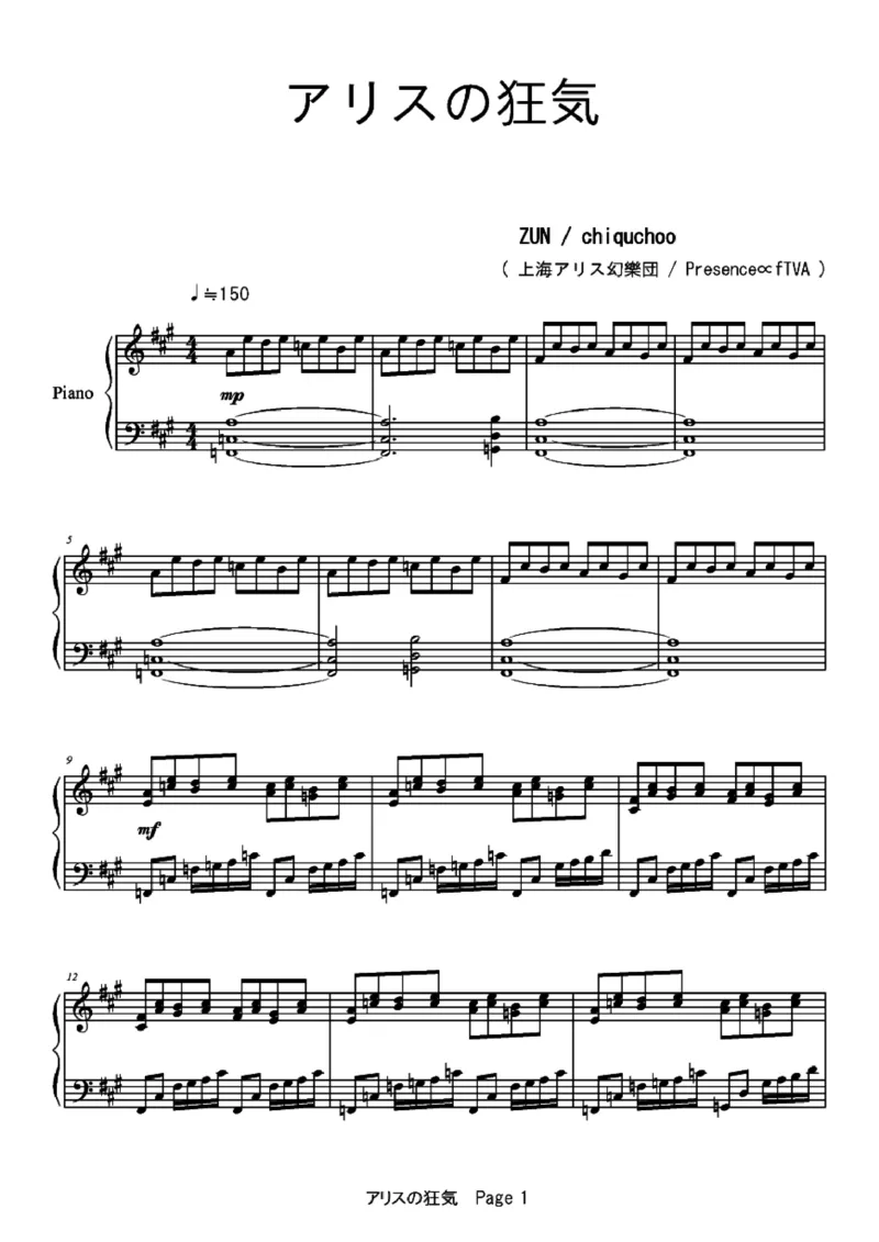 [ftva][lunatic][10]アリスの狂気_一万首著名钢琴曲谱哈农贝多芬合集视频教学电子版高清无水印可打印_05动漫游戏钢琴谱合集_日系东方Project钢琴谱全集_东方project钢琴谱