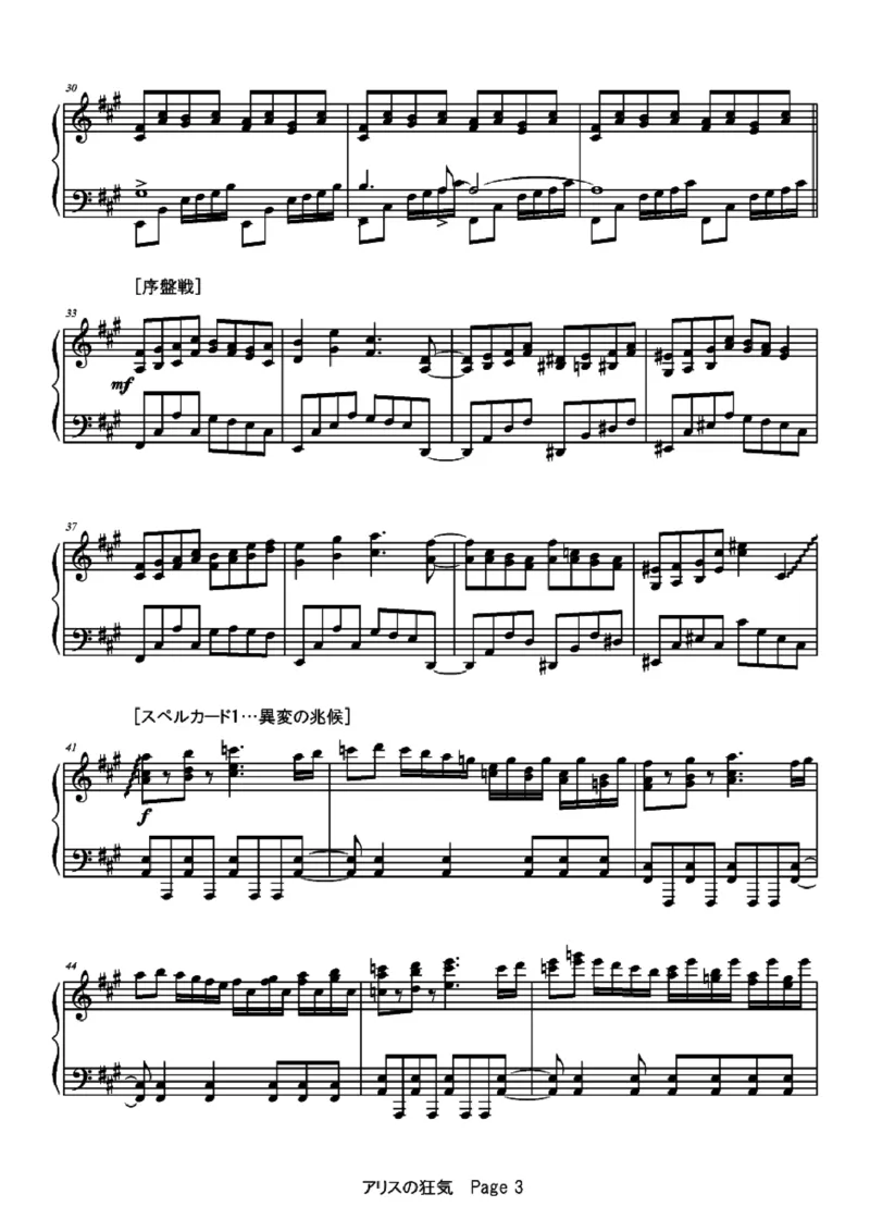 [ftva][lunatic][10]アリスの狂気_一万首著名钢琴曲谱哈农贝多芬合集视频教学电子版高清无水印可打印_05动漫游戏钢琴谱合集_日系东方Project钢琴谱全集_东方project钢琴谱