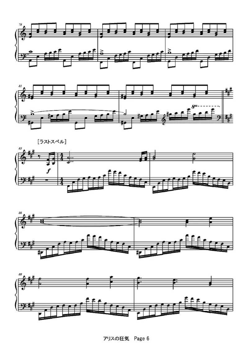 [ftva][lunatic][10]アリスの狂気_一万首著名钢琴曲谱哈农贝多芬合集视频教学电子版高清无水印可打印_05动漫游戏钢琴谱合集_日系东方Project钢琴谱全集_东方project钢琴谱