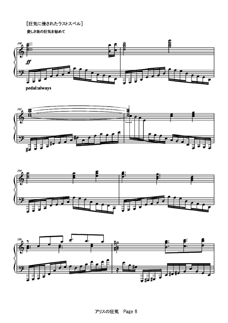 [ftva][lunatic][10]アリスの狂気_一万首著名钢琴曲谱哈农贝多芬合集视频教学电子版高清无水印可打印_05动漫游戏钢琴谱合集_日系东方Project钢琴谱全集_东方project钢琴谱