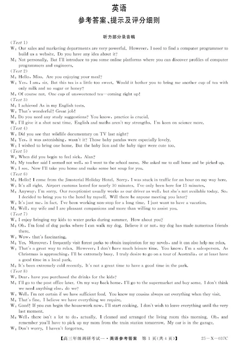 英语答案_2024-2025高三（6-6月题库）_2024年10月试卷_1018河南省新高中创新联盟TOP二十名校2024-2025学年高三上学期10月调研考试