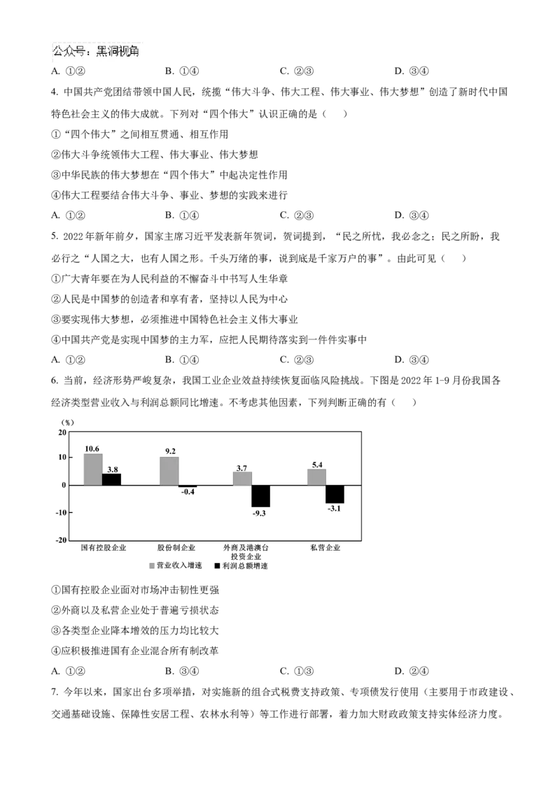 天津市北辰区2024-2025学年高三上学期期中考试政治试题Word版无答案_2024-2026高三（6-6月题库）_2024年11月试卷_1125天津市北辰区2024-2025学年高三上学期11月期中考试