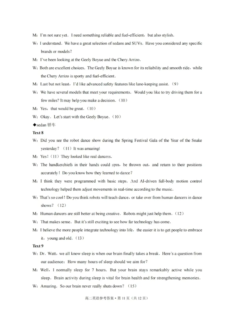 英语答案-贵阳市第一中学2027届高二上学期12月月考_251229贵阳市第一中学2027届高二上学期12月月考