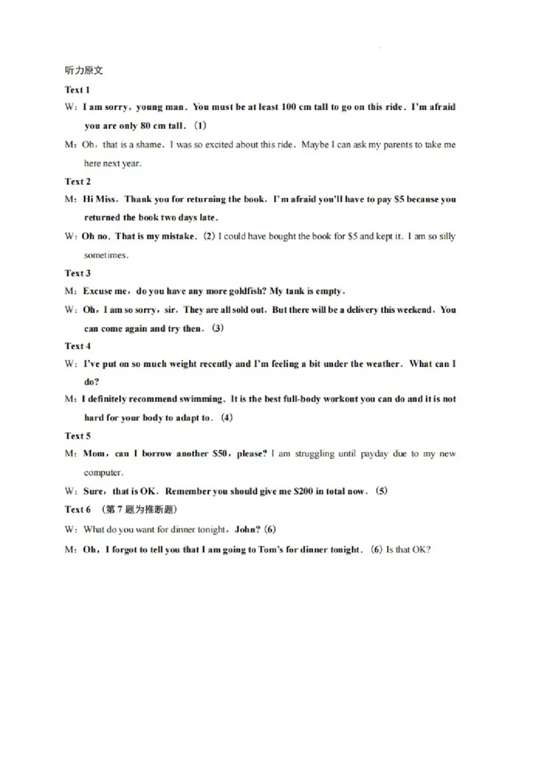 重庆市第一中学2025届高三11月期中考试英语答案_2024-2025高三（6-6月题库）_2024年12月试卷_1202重庆市第一中学校2024-2025学年高三上学期11月期中考试（全科）