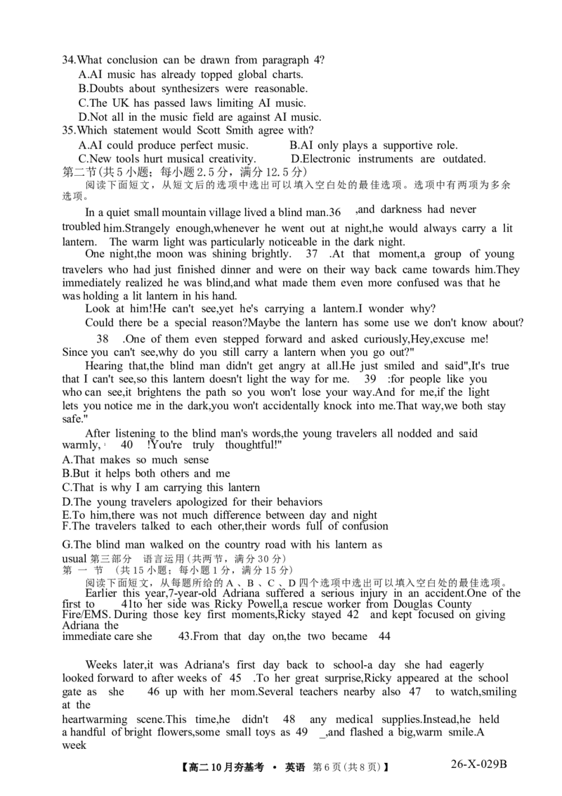 英语试卷(26-X-029B)西北卷山西卷高二山西省三晋卓越联盟2025-2026学年高二10月夯基考(26-X-029B)(10.16-10.17)_2025年10月高二试卷_word版
