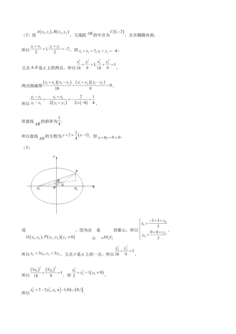 河北省沧州市多校联考2025-2026学年高二上学期第二次月考试题数学Word版含解析_2025年11月高二试卷_251124河北省沧州市多校联考2025-2026学年高二上学期第二次月考