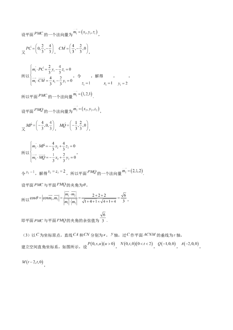 河北省沧州市多校联考2025-2026学年高二上学期第二次月考试题数学Word版含解析_2025年11月高二试卷_251124河北省沧州市多校联考2025-2026学年高二上学期第二次月考