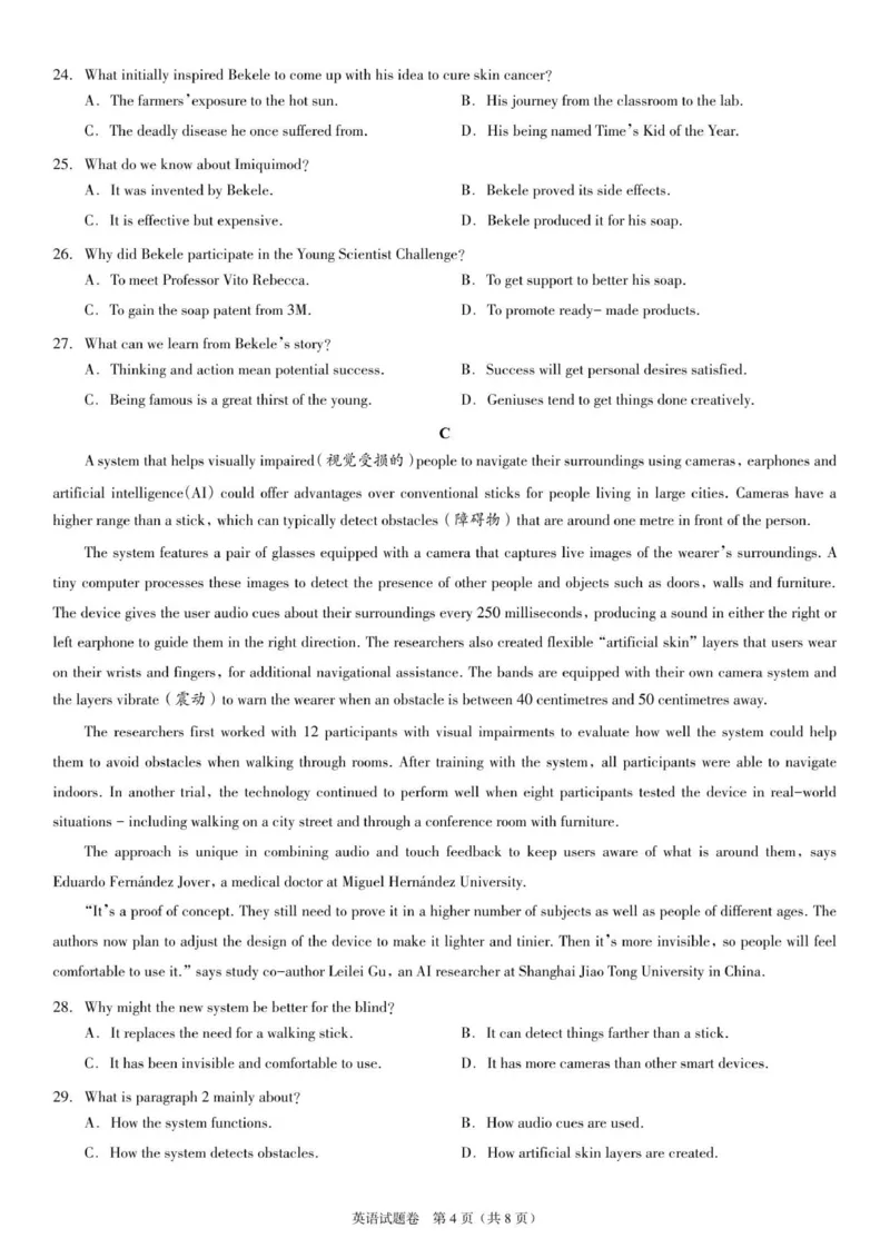 高二英语试题_251216河南省天立教育2025-2026学年高二上学期12月期中_河南省天立教育2025-2026学年高二上学期12月期中英语试题（含答案，含听力原文无音频）