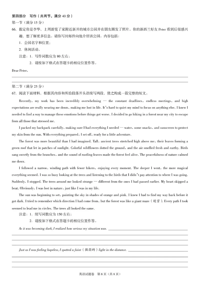 高二英语试题_251216河南省天立教育2025-2026学年高二上学期12月期中_河南省天立教育2025-2026学年高二上学期12月期中英语试题（含答案，含听力原文无音频）