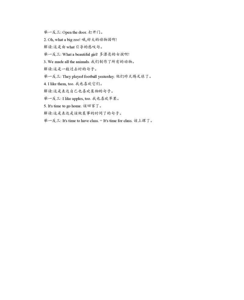 五年级上册英语人教精通版知识要点_小学1-6年级全部试卷_英语_五年级_3-10-5、小学五年级英语上册_3-10-5-1、复习、知识点、归纳汇总_其它