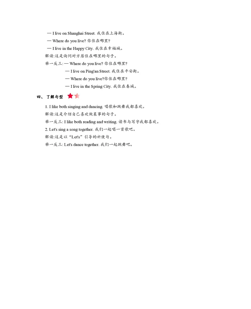 五年级上册英语人教精通版知识要点_小学1-6年级全部试卷_英语_五年级_3-10-5、小学五年级英语上册_3-10-5-1、复习、知识点、归纳汇总_其它