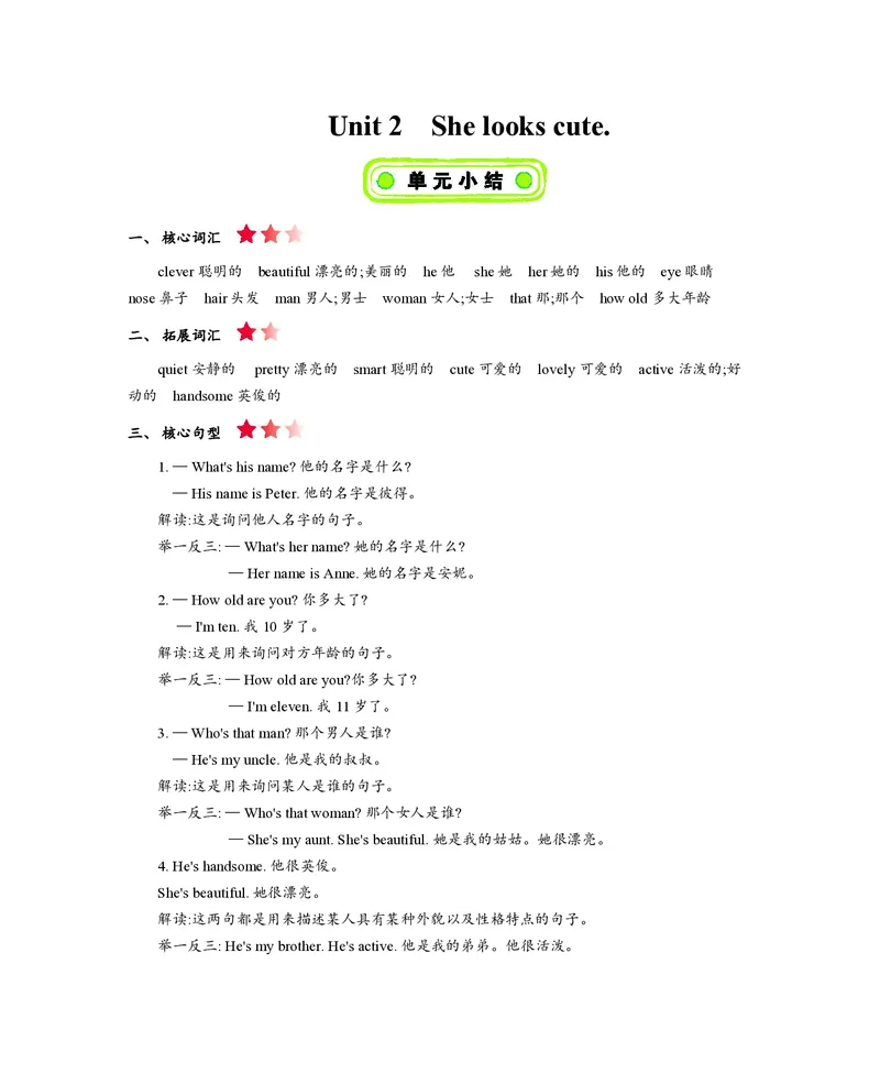 五年级上册英语人教精通版知识要点_小学1-6年级全部试卷_英语_五年级_3-10-5、小学五年级英语上册_3-10-5-1、复习、知识点、归纳汇总_其它