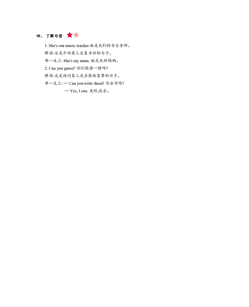 五年级上册英语人教精通版知识要点_小学1-6年级全部试卷_英语_五年级_3-10-5、小学五年级英语上册_3-10-5-1、复习、知识点、归纳汇总_其它