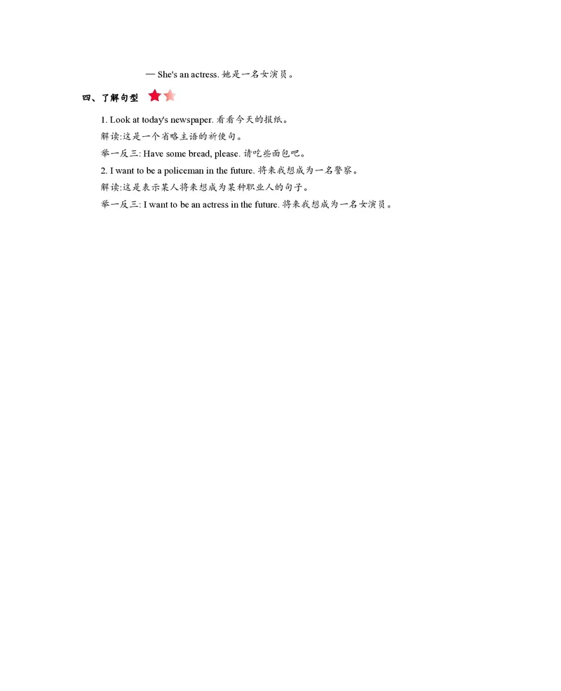 五年级上册英语人教精通版知识要点_小学1-6年级全部试卷_英语_五年级_3-10-5、小学五年级英语上册_3-10-5-1、复习、知识点、归纳汇总_其它