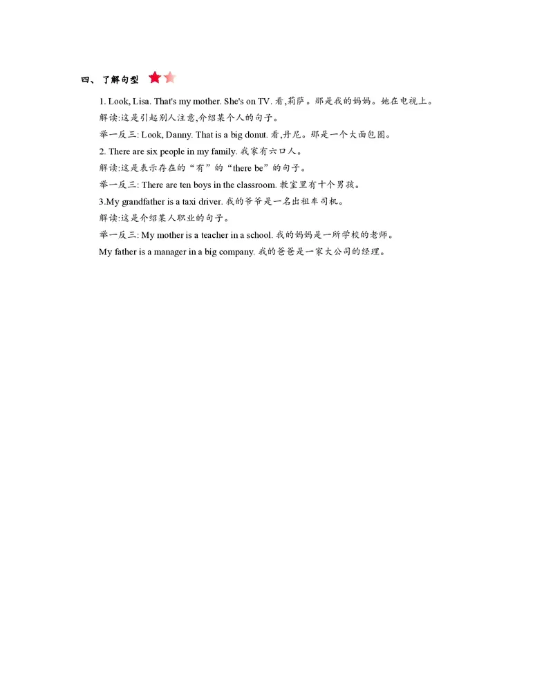 五年级上册英语人教精通版知识要点_小学1-6年级全部试卷_英语_五年级_3-10-5、小学五年级英语上册_3-10-5-1、复习、知识点、归纳汇总_其它