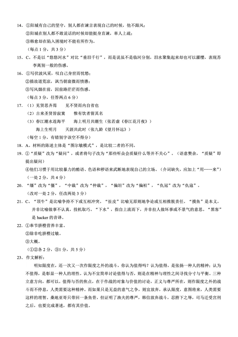 重庆市2026年高二（上）期末联合检测（康德卷）语文+答案_2024-2025高二（7-7月题库）_2026年1月高二_260128重庆市2026年高二（上）期末联合检测（康德卷）（全）
