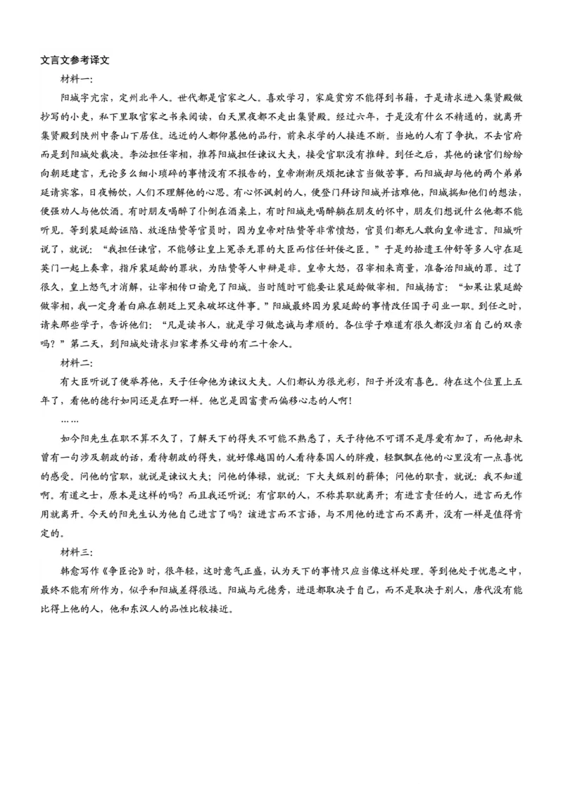 重庆市2026年高二（上）期末联合检测（康德卷）语文+答案_2024-2025高二（7-7月题库）_2026年1月高二_260128重庆市2026年高二（上）期末联合检测（康德卷）（全）