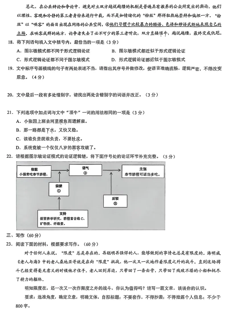 重庆市2026年高二（上）期末联合检测（康德卷）语文+答案_2024-2025高二（7-7月题库）_2026年1月高二_260128重庆市2026年高二（上）期末联合检测（康德卷）（全）