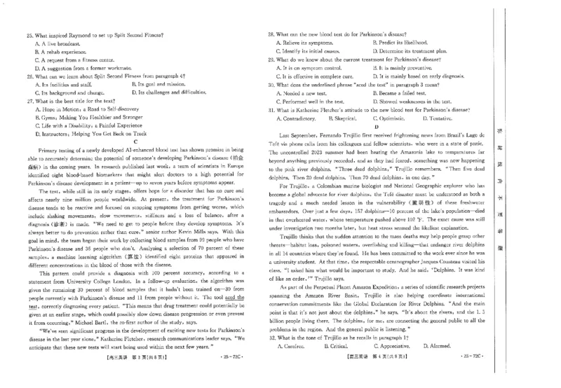 高三英语_2024-2025高三（6-6月题库）_2024年10月试卷_1022广东茂名区域2025届高三10月金太阳联考（25-72C）