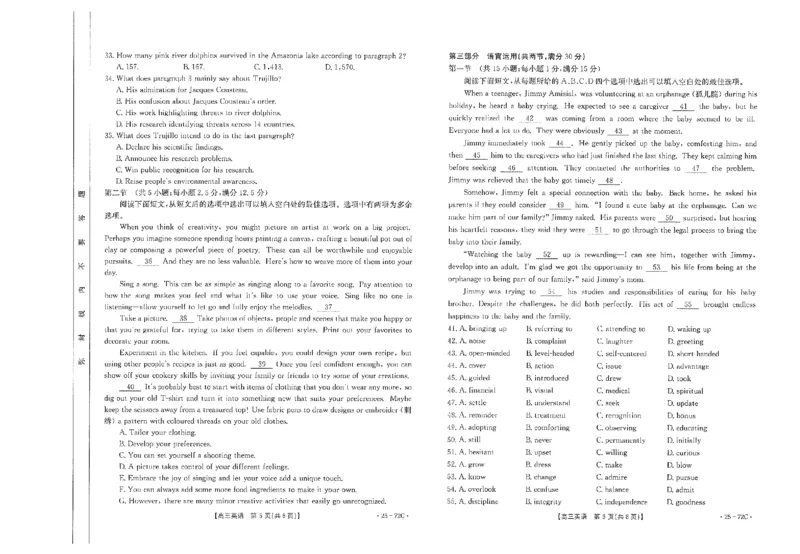 高三英语_2024-2025高三（6-6月题库）_2024年10月试卷_1022广东茂名区域2025届高三10月金太阳联考（25-72C）