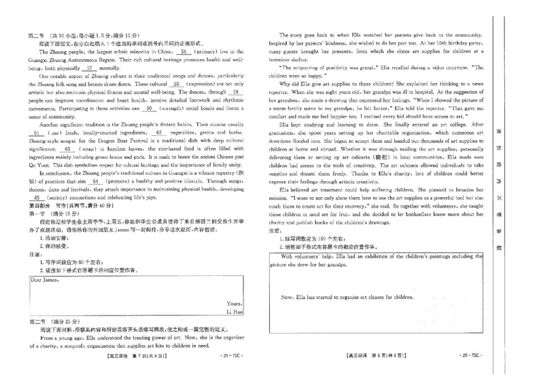 高三英语_2024-2025高三（6-6月题库）_2024年10月试卷_1022广东茂名区域2025届高三10月金太阳联考（25-72C）