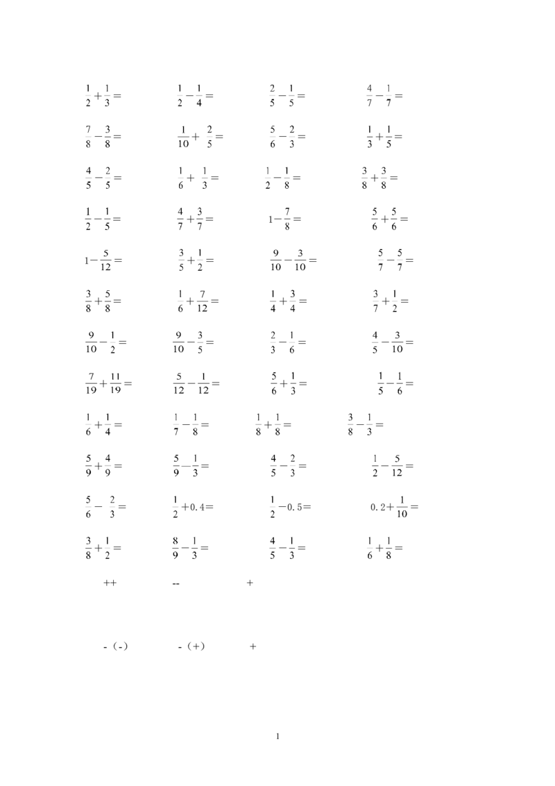 分数加法和减法专项练习_小学1-6年级全部试卷_数学_五年级_3-10-4、小学五年级数学下册_3-10-4-2、练习题、作业、试题、试卷_人教版_专项练习