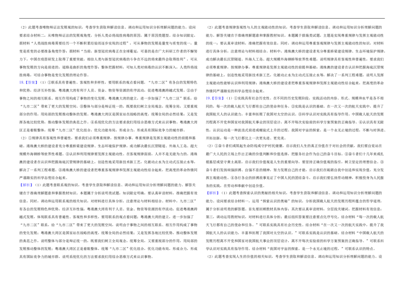 湖北省黄冈市黄梅县育才高级中学2025-2026学年高二上学期9月月考政治试题（含解析）_2025年10月高二试卷_251005湖北省黄冈市黄梅县育才高级中学2025-2026学年高二上学期9月月考