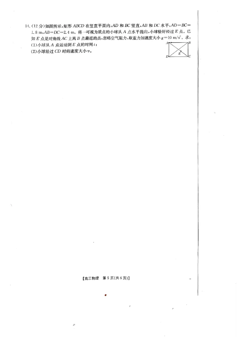 物理试卷_2024-2025高三（6-6月题库）_2025年02月试卷_0217广西省桂林市2025届高三春季开学质量检测（金太阳334C）_广西桂林市2024-2025学年高三下学期开学质量检测物理
