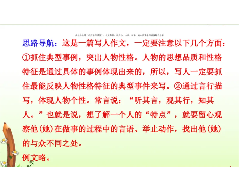 人教四年级语文下册期末检测①卷及答案_小学1-6年级全部试卷_语文_四年级_3-9-2、小学四年级语文下册_3-9-2-2、练习题、作业、试题、试卷_人教版