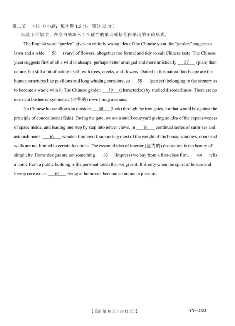 英语试题_2024-2025高三（6-6月题库）_2024年08月试卷_08162025届山东省齐鲁名师联盟高三上学期开学第一次诊断考试_山东省齐鲁名师联盟2024-2025学年高三上学期开学英语试题