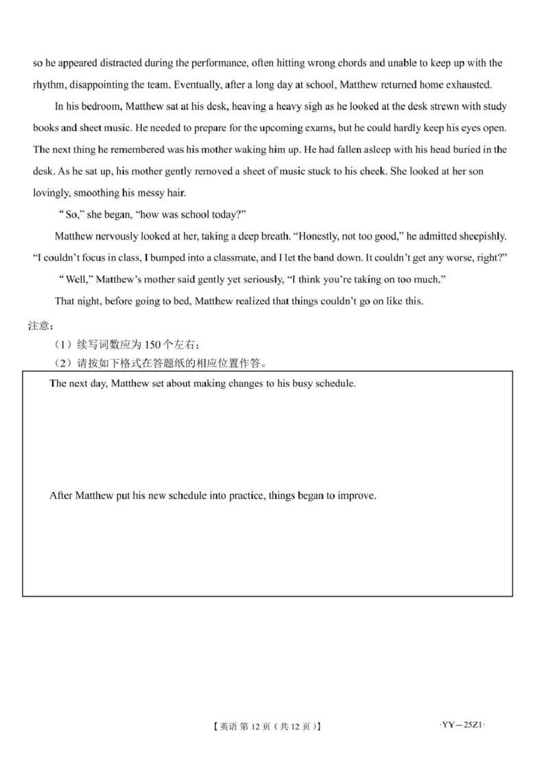 英语试题_2024-2025高三（6-6月题库）_2024年08月试卷_08162025届山东省齐鲁名师联盟高三上学期开学第一次诊断考试_山东省齐鲁名师联盟2024-2025学年高三上学期开学英语试题