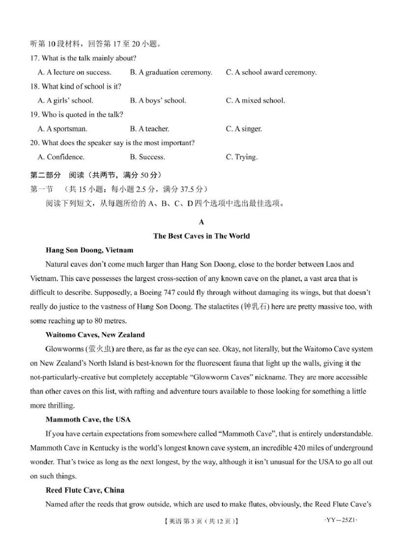 英语试题_2024-2025高三（6-6月题库）_2024年08月试卷_08162025届山东省齐鲁名师联盟高三上学期开学第一次诊断考试_山东省齐鲁名师联盟2024-2025学年高三上学期开学英语试题