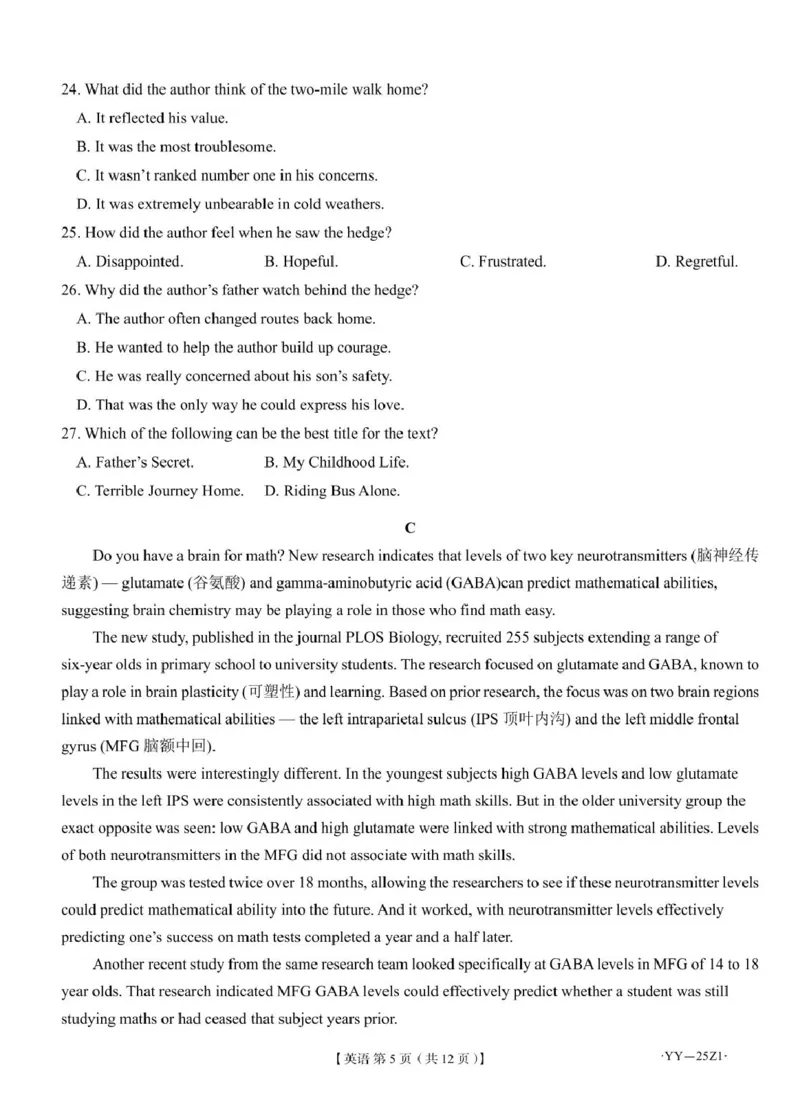 英语试题_2024-2025高三（6-6月题库）_2024年08月试卷_08162025届山东省齐鲁名师联盟高三上学期开学第一次诊断考试_山东省齐鲁名师联盟2024-2025学年高三上学期开学英语试题