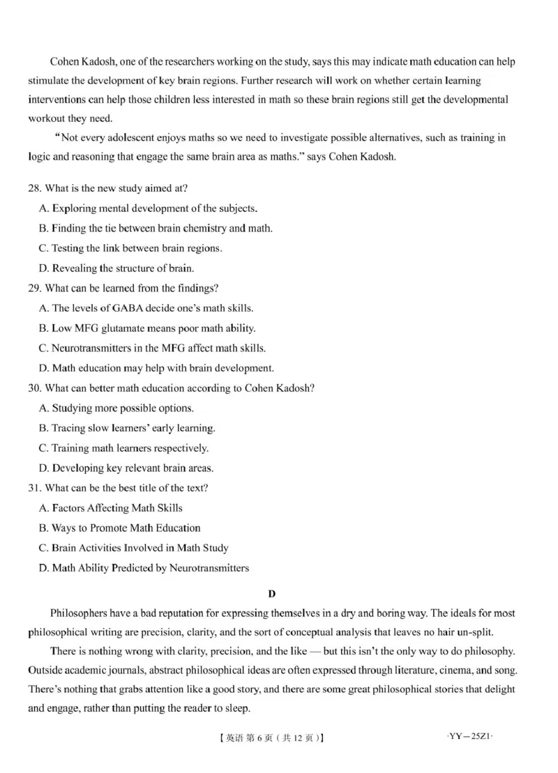 英语试题_2024-2025高三（6-6月题库）_2024年08月试卷_08162025届山东省齐鲁名师联盟高三上学期开学第一次诊断考试_山东省齐鲁名师联盟2024-2025学年高三上学期开学英语试题