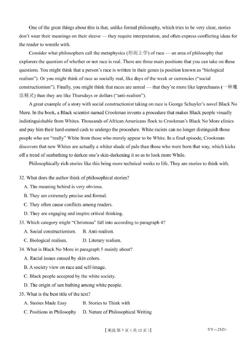英语试题_2024-2025高三（6-6月题库）_2024年08月试卷_08162025届山东省齐鲁名师联盟高三上学期开学第一次诊断考试_山东省齐鲁名师联盟2024-2025学年高三上学期开学英语试题