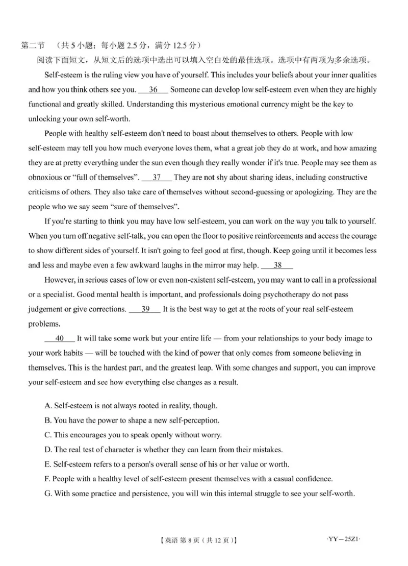 英语试题_2024-2025高三（6-6月题库）_2024年08月试卷_08162025届山东省齐鲁名师联盟高三上学期开学第一次诊断考试_山东省齐鲁名师联盟2024-2025学年高三上学期开学英语试题