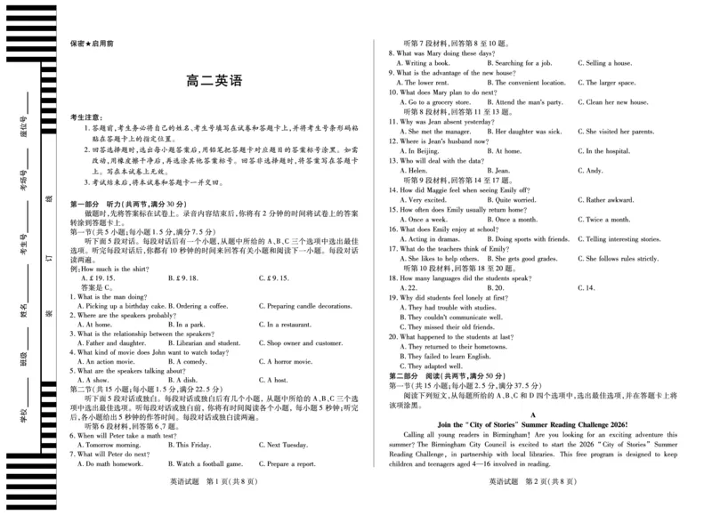 英语湖南高二12月考_251228湖南省、广西省湘一联盟2025-2026学年高二上学期12月月考（全）