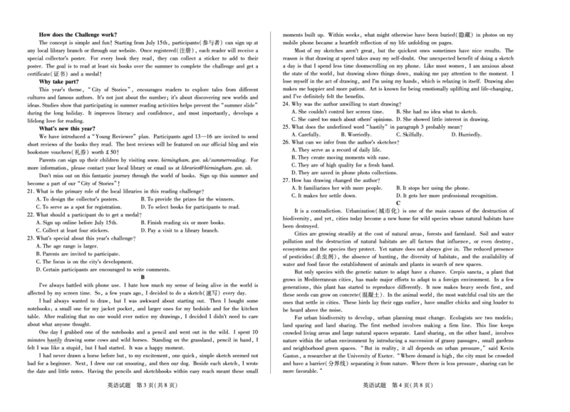 英语湖南高二12月考_251228湖南省、广西省湘一联盟2025-2026学年高二上学期12月月考（全）