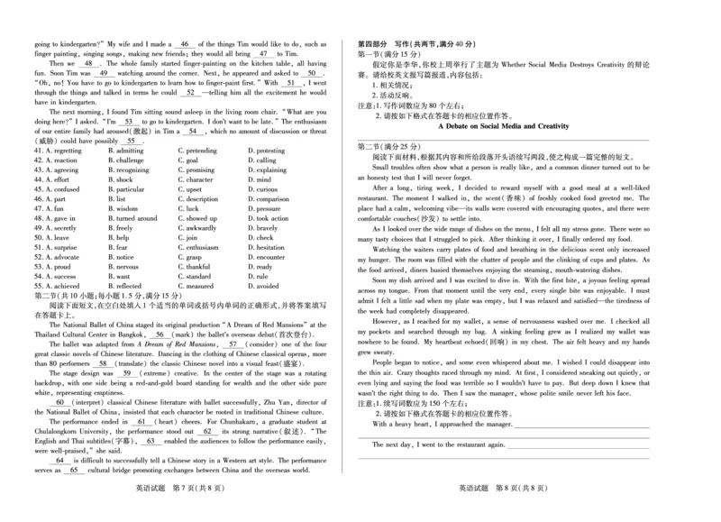 英语湖南高二12月考_251228湖南省、广西省湘一联盟2025-2026学年高二上学期12月月考（全）