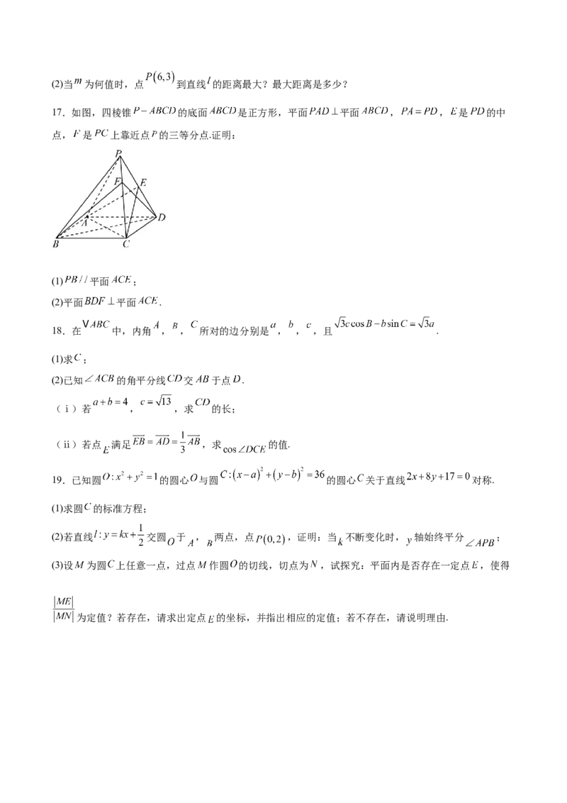 江西省新十校协作体2025-2026学年高二上学期第一次联考试题数学Word版含解析_2025年11月高二试卷_251111江西省新十校协作体2025-2026学年高二上学期第一次联考试题